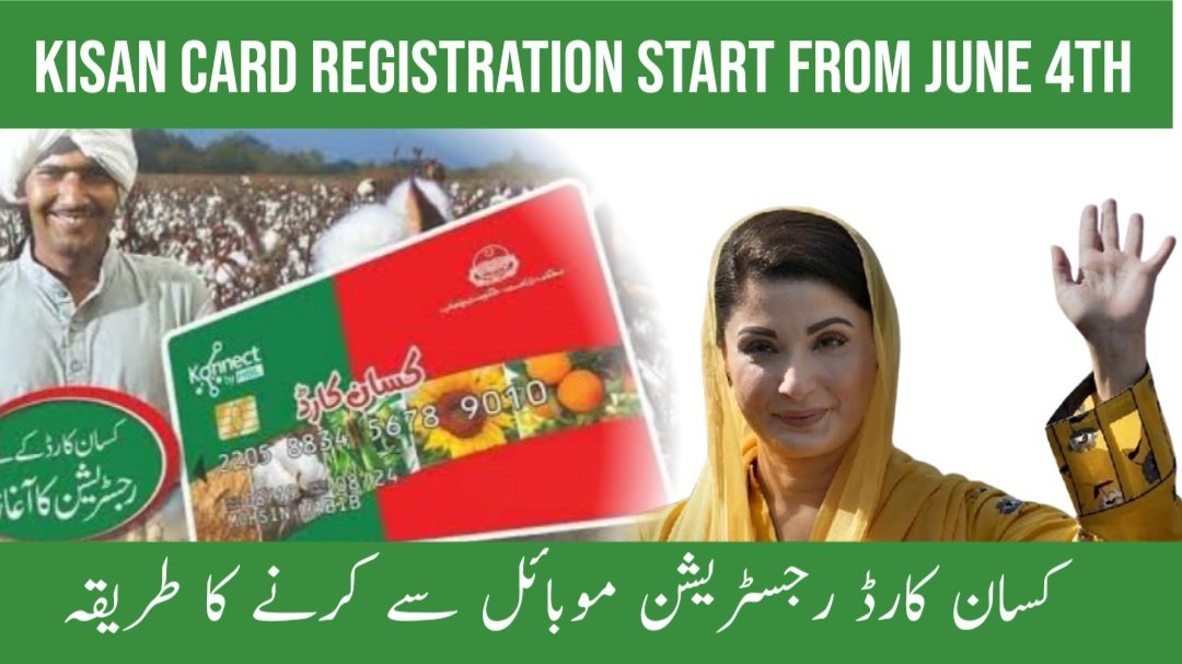 Kisan Card Registration Process