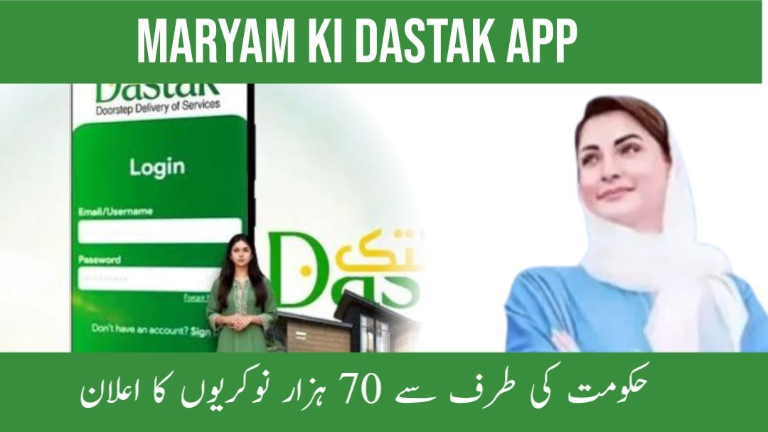 Maryam Ki Dastak App