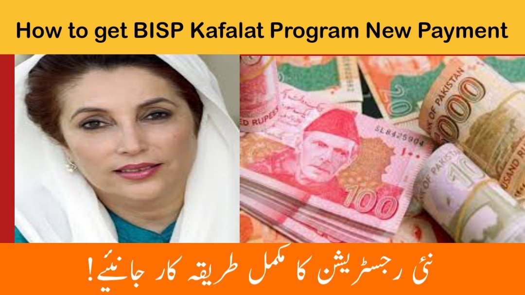 Benazir Taleemi Wazaif Latest New Payment And Registration