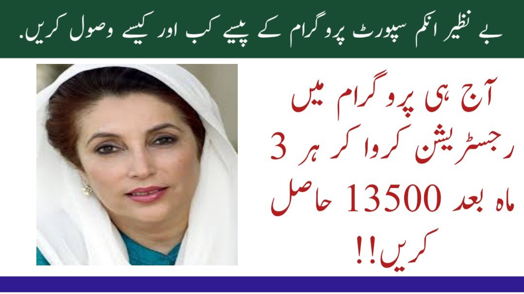 Bisp new payment