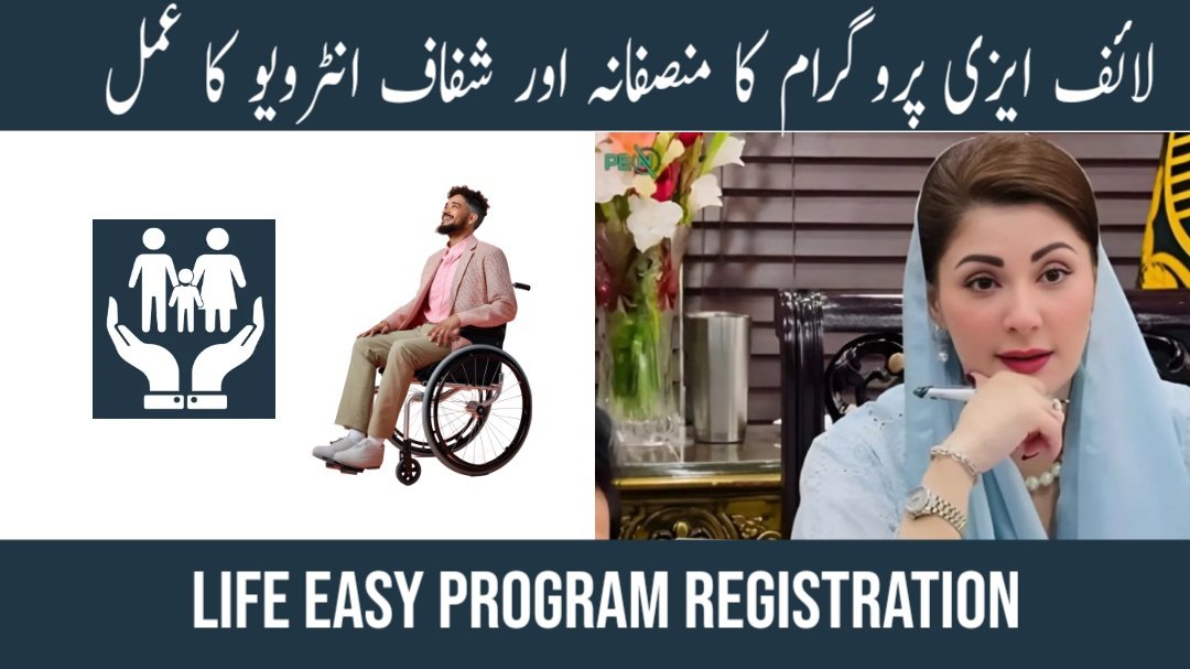 Fair and Transparent Interview Process of the Life Easy Program