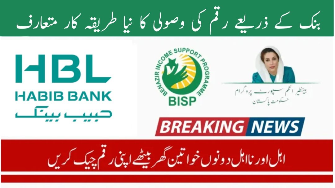 BISP 8171 New Bank Account System: Everything You Need to Know