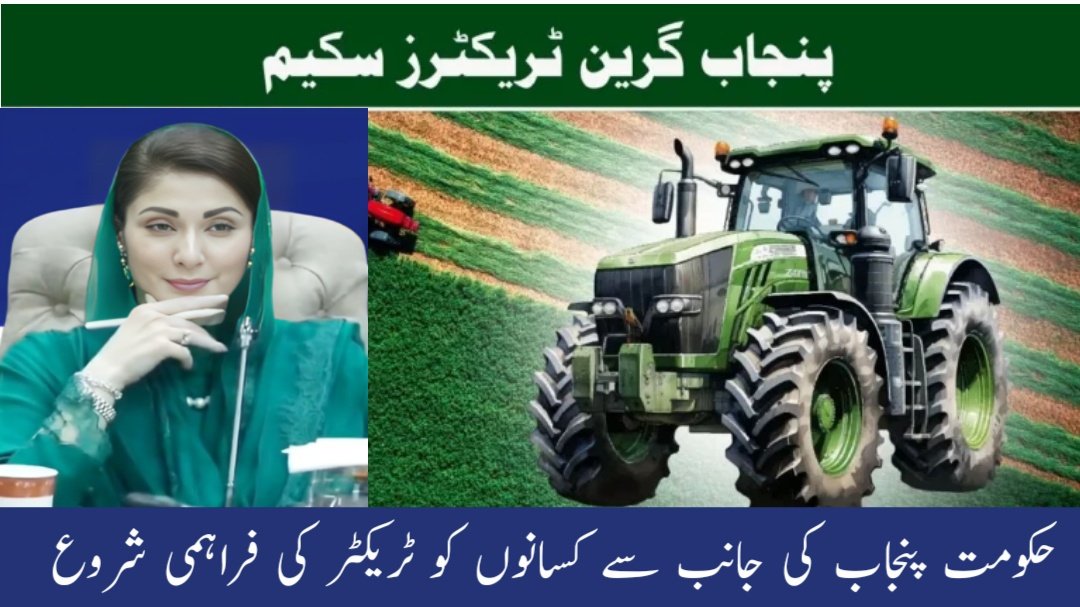 Punjab Government Provides 148 Tractors to Farmers